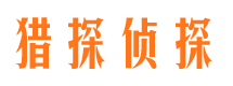 松山市侦探调查公司